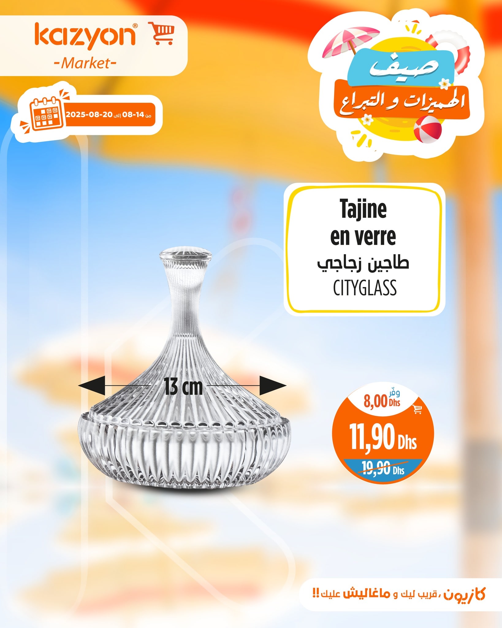 Catalogue Kazyon du 14 au 20 août 2025